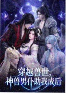 银河拾荒者 免费网站大片动画封面